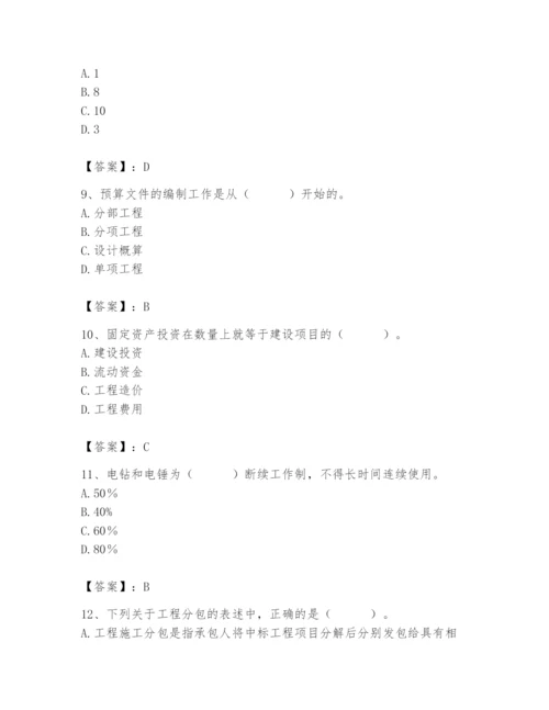 2024年施工员之装修施工基础知识题库精品【突破训练】.docx