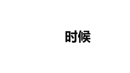 企业宣传快闪动画通用PPT模板