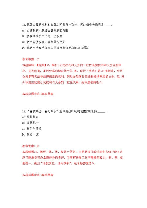 2021年12月河南省栾川县文创产品研发公司2021年招聘模拟卷练习题