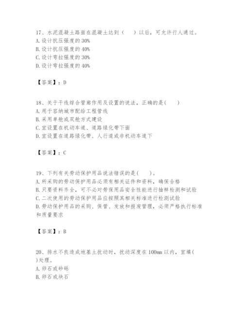 2024年一级建造师之一建市政公用工程实务题库精品（必刷）.docx