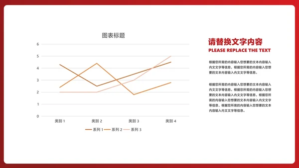 红色画册风浪漫情人节礼物节日PPT模板