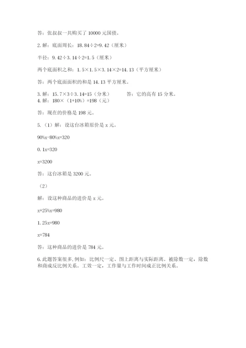 小学六年级数学摸底考试题（各地真题）.docx