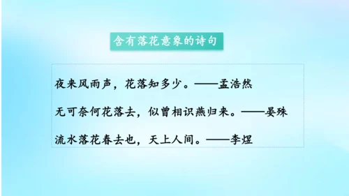 七年级语文上册第三单元课外古诗词诵读《江南逢李龟年》课件
