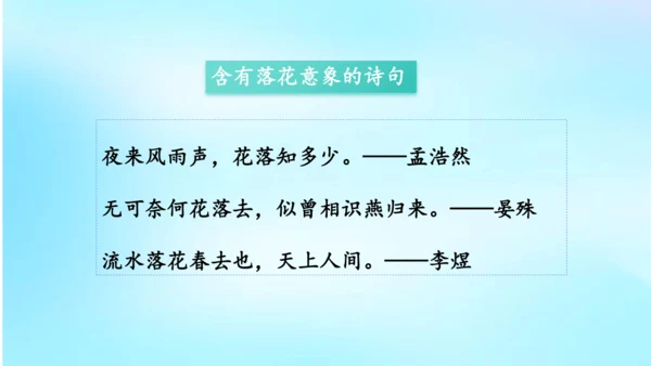 七年级语文上册第三单元课外古诗词诵读《江南逢李龟年》课件