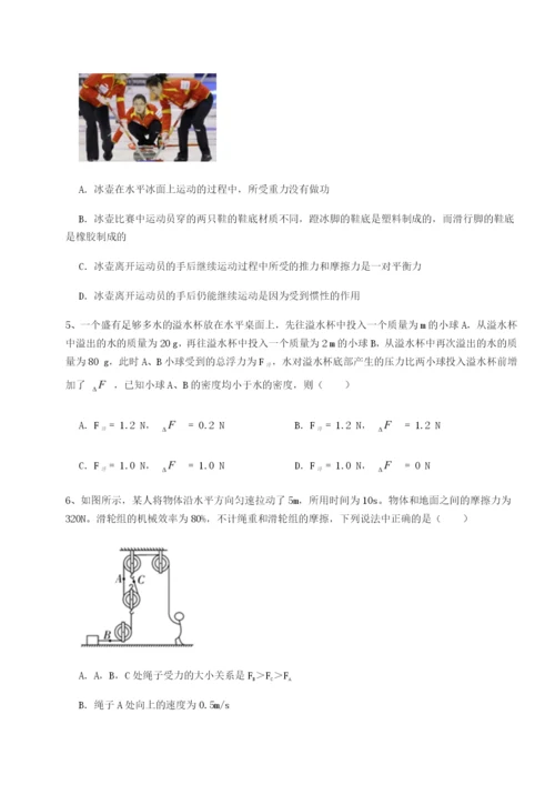 天津南开大附属中物理八年级下册期末考试专题攻克练习题.docx