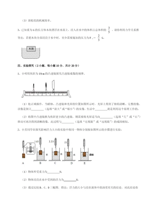 基础强化内蒙古赤峰二中物理八年级下册期末考试定向攻克试题.docx