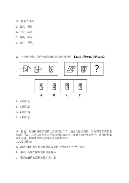 2023年湖北中烟工业限责任公司招聘拟录用人员上岸笔试历年难、易错点考题附带参考答案与详解0