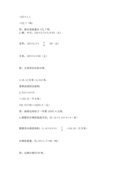 六年级下册数学《期末测试卷》学生专用.docx