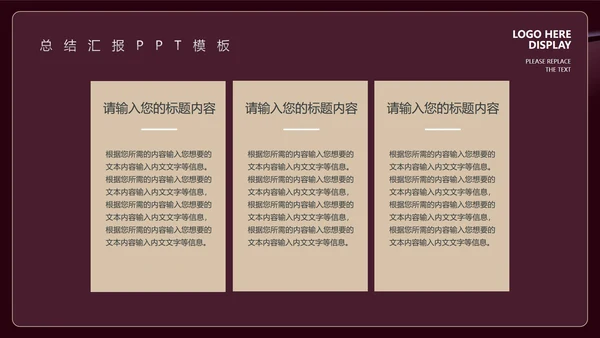 深色商务风总结汇报PPT模板