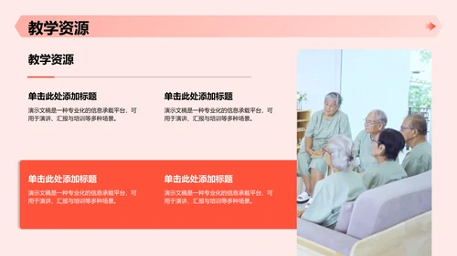 红色党政风革命精神主题教育课件PPT