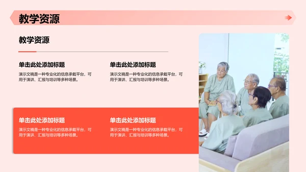 红色党政风革命精神主题教育课件PPT