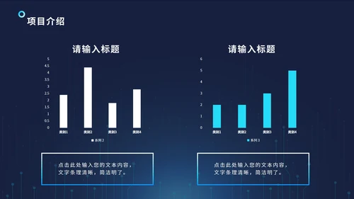 科技风通路电路PPT模板