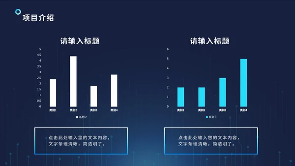 科技风通路电路PPT模板