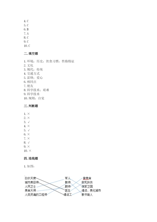 部编版道德与法治三年级下册期末测试卷及参考答案【研优卷】.docx
