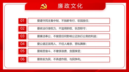 红色党建社会主义核心价值观党支部总结PPT