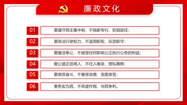 红色党建社会主义核心价值观党支部总结PPT