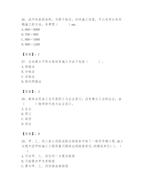 2024年材料员之材料员基础知识题库及参考答案（典型题）.docx
