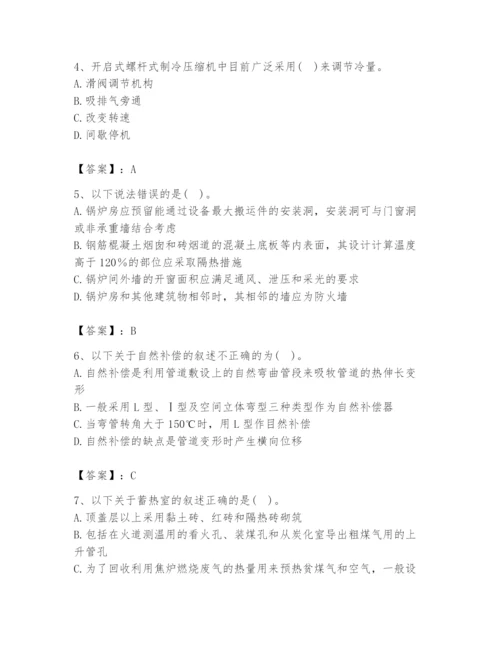 2024年公用设备工程师之专业知识（动力专业）题库及答案【夺冠系列】.docx