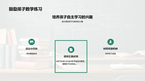 初一数学学习汇报