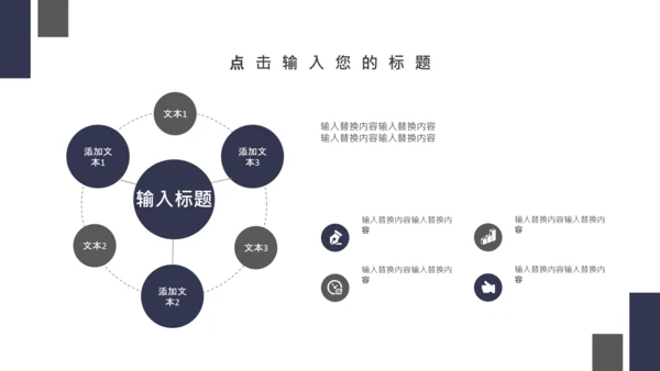 路在前方活动策划通用PPT模板
