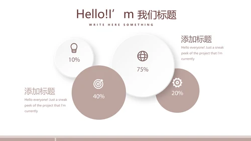 马术比赛训练动态PPT
