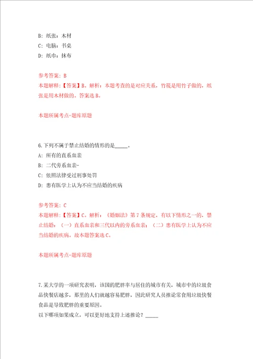 东南大学微纳系统国际创新中心招聘6名专业人员模拟试卷附答案解析第5版