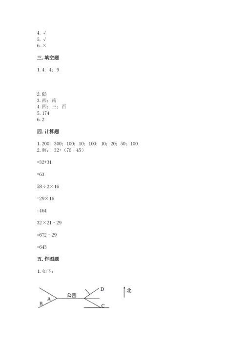 人教版三年级下册数学期中测试卷精品【典型题】.docx