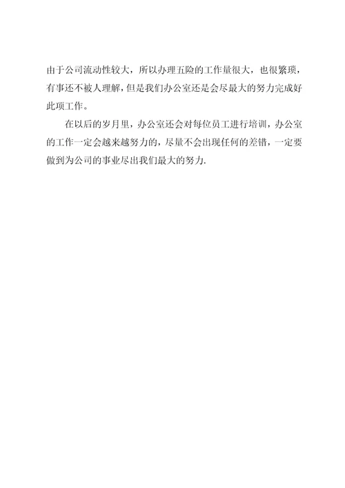 办公室工作总结20xx
