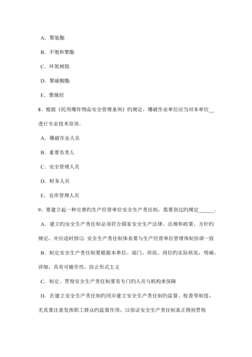 2023年北京上半年安全工程师安全生产法气瓶的安全操作规程内容试题.docx