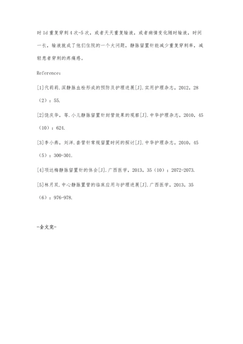 脑外科患者应用静脉留置针的护理.docx