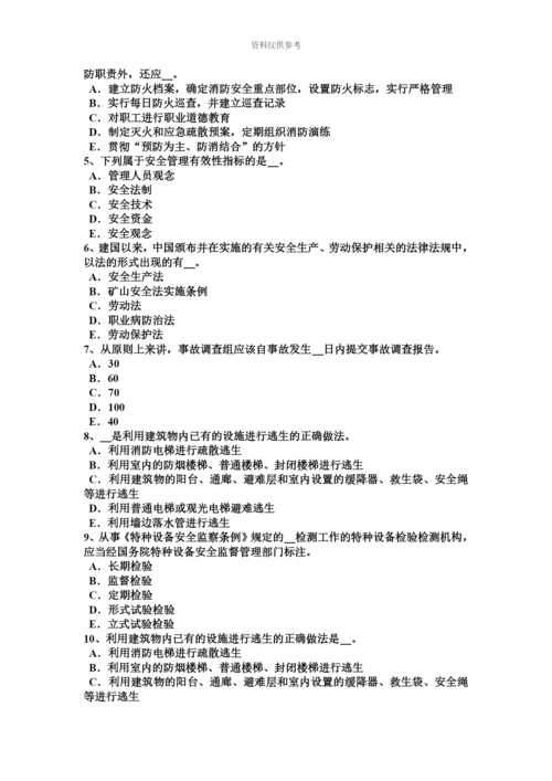 青海省安全工程师安全生产职工伤亡事故按伤害程度划分考试试卷.docx
