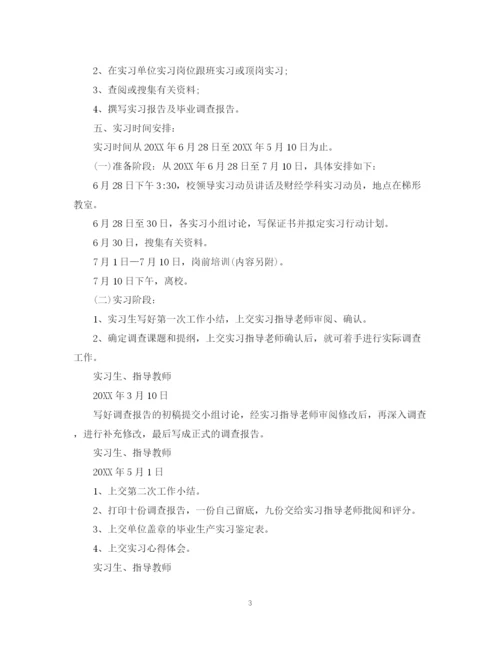 精编之学生顶岗实习活动计划范文.docx