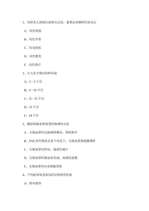 2023年四川省上半年中西医助理医师针灸学商阳试题.docx