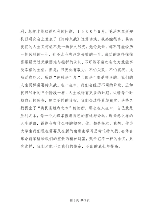 读《黄帝内经——异法方宜论篇》——心得体会 (2).docx