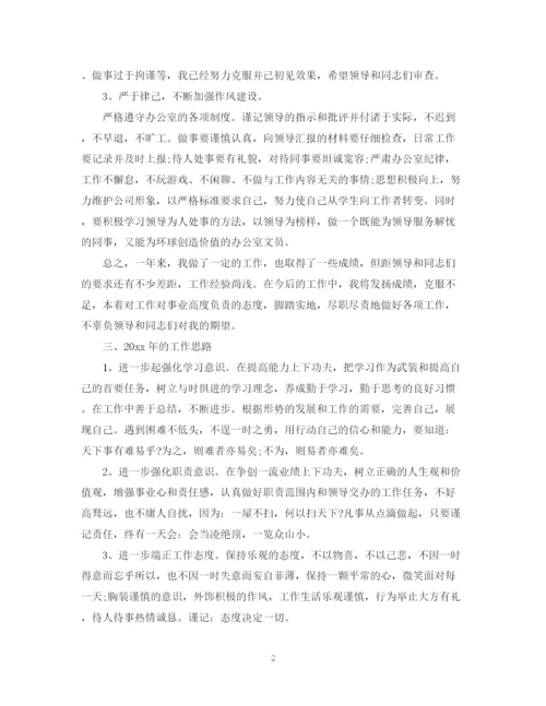 精编之办公室内勤工作总结1000字范文.docx