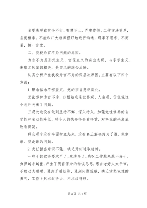 社区党员整改承诺书内容.docx