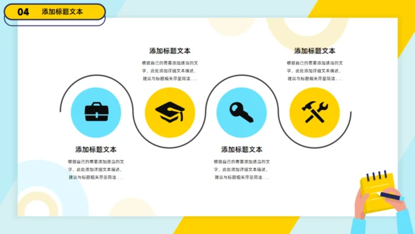 工作记录记事本工作总结报告通用PPT模板