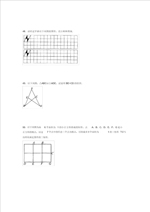 浙教版20212022学年度七年级数学下册模拟测试卷7848