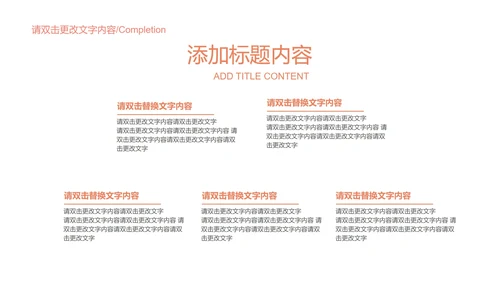 红色简约风企业宣传汇报书PPT模板