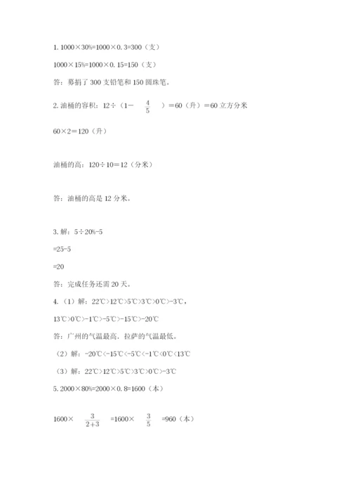 六年级下册数学期末测试卷及参考答案（满分必刷）.docx