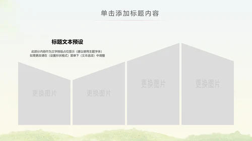 马拉松比赛户外拓展运动健身跑步ppt模板