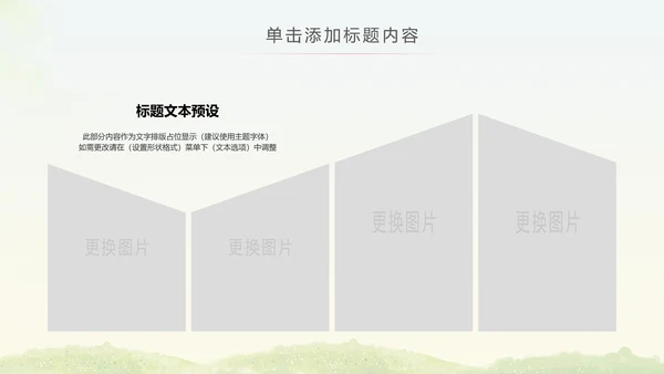 马拉松比赛户外拓展运动健身跑步ppt模板