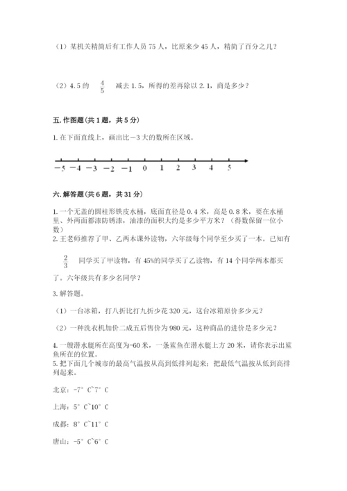 六年级下册数学期末测试卷含完整答案【网校专用】.docx