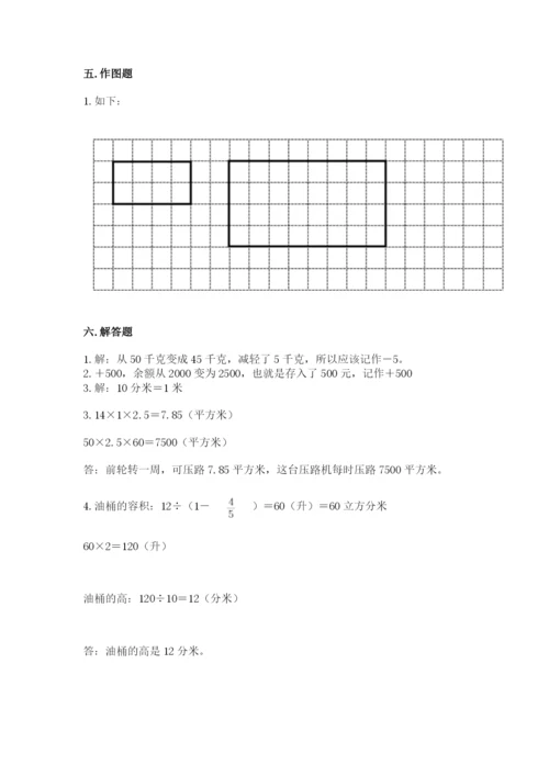 六年级下册数学期末测试卷及完整答案【典优】.docx