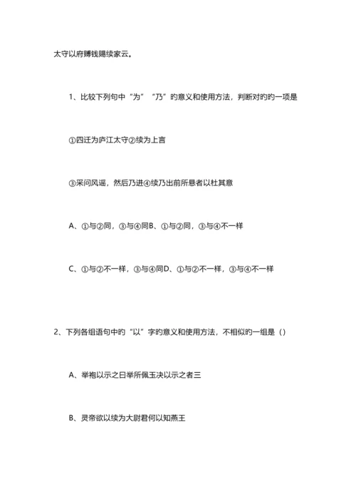 2023年高三语文下册知识点总结期末复习习题大全.docx