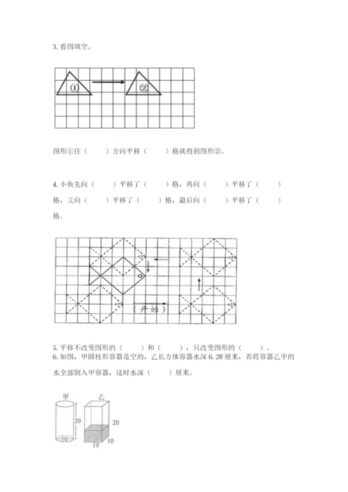 北师大版数学六年级下册期末测试卷附参考答案【研优卷】.docx