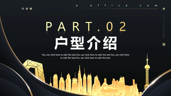 简约商务金色鎏金渐变房地产销售方案PPT模板