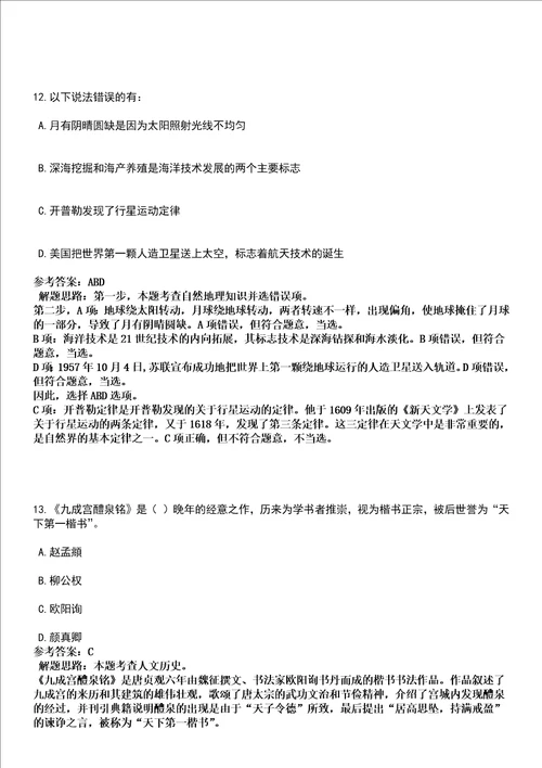 2022年05月黑龙江省齐齐哈尔市经济合作促进局择优调入2名工作人员全考点押题卷I3套合1版带答案解析