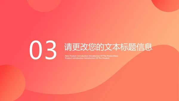 红色渐变风工作汇报PPT模板