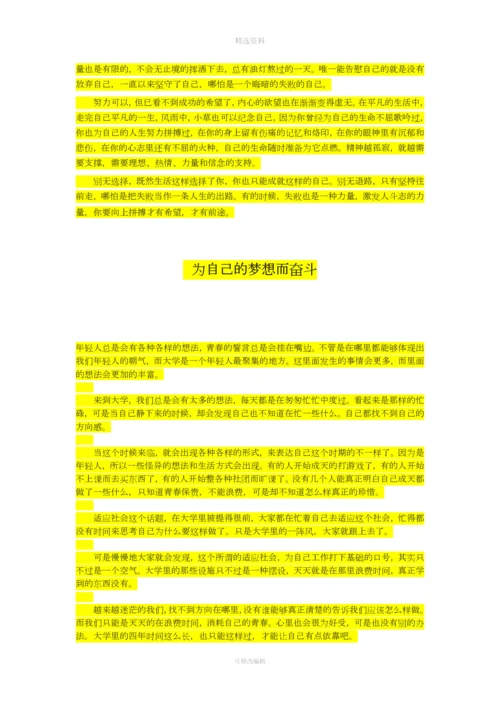 马路砖路面铺设施工方案.docx